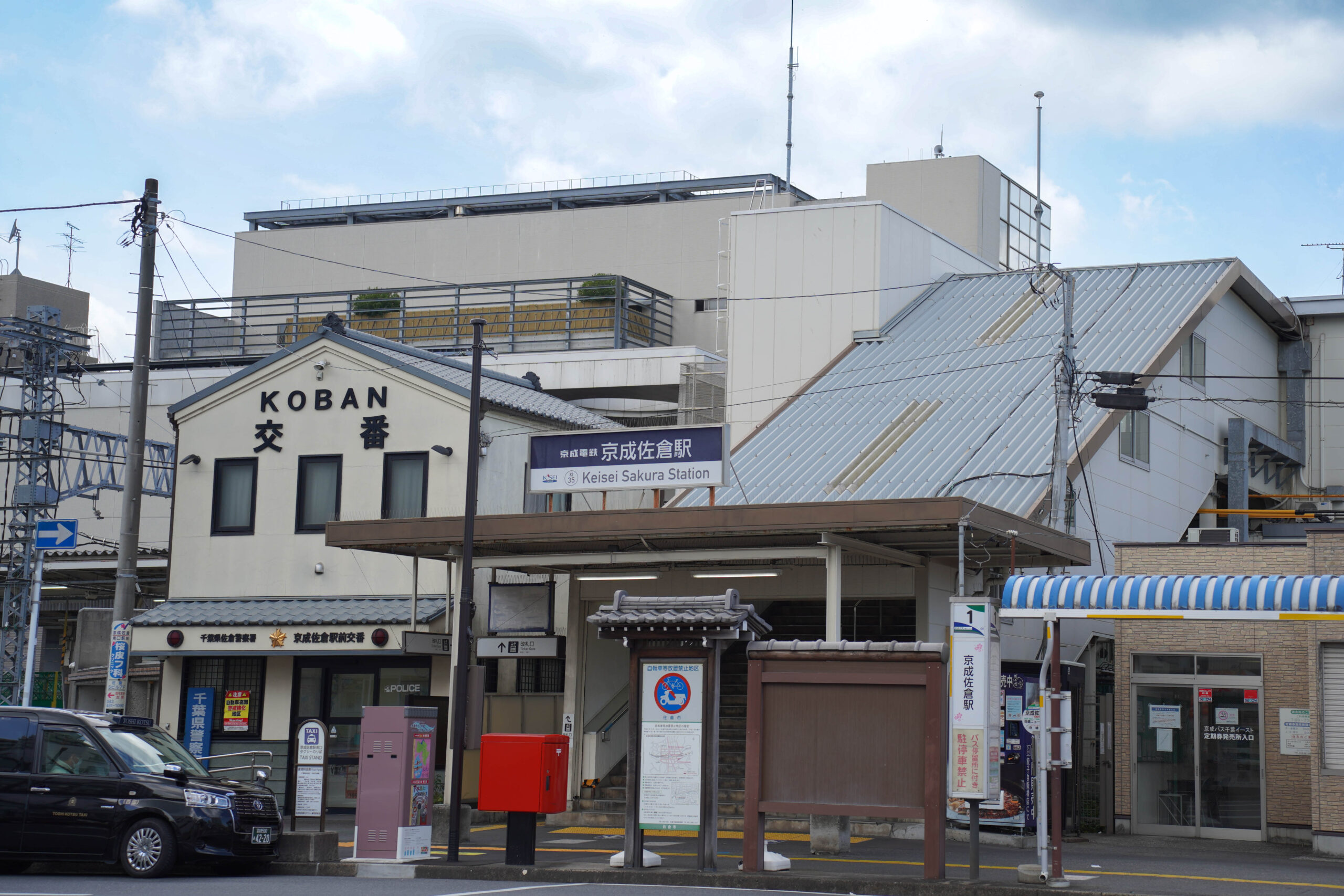 京成佐倉駅